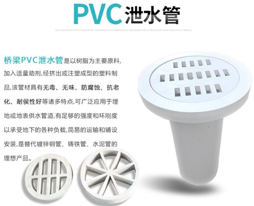 株洲pvc泄水管厂家性能参数及规格尺寸